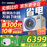 美的（Midea）中央空调风管机一拖一3匹一级能效乐享4代 星光旗舰版 全屋智联 一价全包 4匹 一级能效 酷省电（45-60㎡）