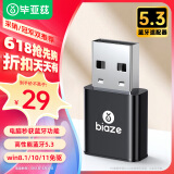 毕亚兹 USB蓝牙适配器5.3发射器免驱动 蓝牙音频接收器 台式机笔记本电脑连接键盘鼠标无线耳机音响手柄
