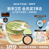 Mistine蜜丝婷暹罗迷虹气垫干皮款bb霜遮瑕滋润保湿轻薄不闷肤持久母亲节