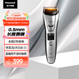 松下（Panasonic）电动理发神器 电推子剃头多功能理容器 生日节日礼物送男士老公 ER-WGB8A