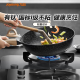 九阳（Joyoung）黑金麦饭石色不粘炒菜锅家用不粘炒锅燃气电磁炉通用 30cm
