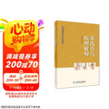 董氏奇穴高级讲座系列·董氏奇穴原理解构