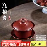 古悦堂 宜兴原矿紫砂三才盖碗高档功夫茶具泡茶杯敬茶杯 底槽青款/280毫升