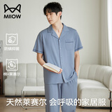 猫人【天丝莱赛尔】男士睡衣男春夏四季空调服防螨抑菌睡眠舒适家居服