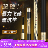 佳钓尼刺客8h黑坑专用鱼竿手竿超轻超硬19调罗非杆飞磕竞技钓鱼竿 5.4M