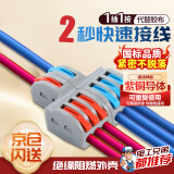 铸固 快速接线端子 电线接头连接器分线器快接头接线端子电线连接卡扣接线柱 二进六出十只装