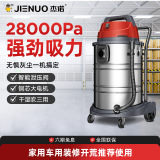 杰诺桶式吸尘器家用车内干湿吹三用强劲吸力大功率工业商用美缝开荒酒店地毯保洁汽美专用有线除尘机 60L标准款【洗车店推荐】