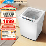 美的（Midea）波轮洗衣机全自动家用 小白鲸MB120WJ3 12KG大容量元气轻氧 直驱变频 以旧换新 家电国家补贴20%
