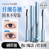 LILIA准孕妇睫毛膏睫毛打底膏定型防水纤长卷翘怀孕期间可用化妆品女