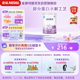 雀巢（Nestle）超启能恩1段婴幼儿乳蛋白部分水解配方奶粉0-12个月适用380g