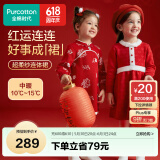 全棉时代【好运连连】女童连衣裙国风雅韵过年拜年裙 新年心愿 140 