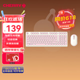 CHERRY樱桃 DW2380无线键鼠套装升级版98键轻音键盘鼠标笔记本电脑女生可爱薄膜外接丽江粉