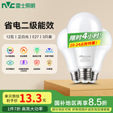 雷士（NVC）LED灯泡球泡e27大螺口大功率光源节能12瓦正白光3只装 二级能效