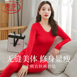 浪莎秋衣秋裤女士薄款棉质无缝修身显瘦保暖内衣套装冬季蕾丝圆领口 大红 【无缝针织，美体显瘦】 均码 【建议80-130斤】