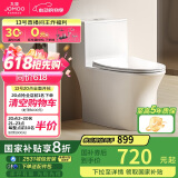 九牧（JOMOO）11262-2-1/31KA-2家用马桶卫浴虹吸式节水抗菌易洁坐便器305坑距
