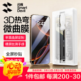 闪魔【3D热弯不挡屏】适用苹果16Promax钢化膜3D热弯iPhone16Pro手机膜全屏覆盖抗指纹高清防摔保护膜 16Plus【3D热弯全胶膜-无尘仓1片】