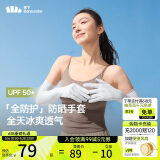 蕉下（beneunder）防晒袖套防晒手套女冰袖女防紫外线高山灰AL361