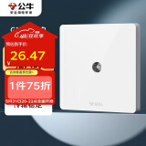 公牛（BULL）开关插座 G12系列 插入式一分支电视插座86型面板G12T103C 象牙白