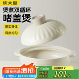 炊大皇砂锅耐热煲仔饭煮粥焖饭养生汤锅陶瓷煲2.6L