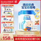 合生元（BIOSTIME）儿童成长奶粉3岁及以上 全面营养 800克*4罐