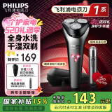 飞利浦（PHILIPS）电动剃须刀 原装进口三刀头全身水洗胡须刀 干湿两用刮胡刀 情人节礼物520送男友送老公 新S1000系机皇升级款【风驰切剃】