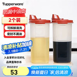 特百惠（Tupperware）中号油壶 家用厨房密封防漏油瓶酱醋调料壶食品级材质2件套650ml