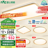 雷士（NVC）吸顶灯智能客厅灯已接入米家APPLED照明灯饰柠梦S舒适光 包安装