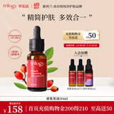 萃乐活（trilogy）密集修护精华油30ml玫瑰果油补水保湿护肤礼物女