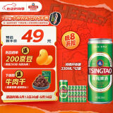 青岛啤酒（TsingTao）经典11度330*12纤体罐啤整箱装