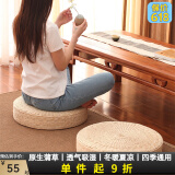 昊烨日式四季草藤编加厚蒲团飘窗榻榻米透气禅修打坐冥想地上坐垫屁股 蒲草原色(高10CM) 直径60cm【女士打坐专用】