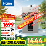 海尔（Haier）【K系列KL3】13升燃气热水器天然气 密闭稳燃舱 水伺服恒温 【国家补贴15%】高抗风 静音 以旧换新