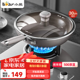 小熊（Bear）有钛无涂层不粘炒锅陶瓷炒菜锅 30cm家用平底锅燃气灶JG043-P01