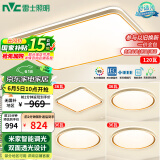 雷士（NVC）吸顶灯智能客厅灯已接入米家APPLED照明灯饰柠梦S舒适光 包安装
