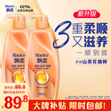 飘柔精油润养洗发水男士女氨基酸洗发露液洗头膏1KG*2柔顺香氛