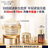 雅诗兰黛智妍胶原乳霜款面霜50ml淡纹紧致护肤品套装化妆品礼盒生日礼物