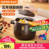 苏泊尔（SUPOR）砂锅煲汤锅陶瓷燃气灶 沙锅耐高温炖锅砂锅炖汤瓦煲 双矿石全加厚 新款TB25A1 2.5L