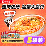 柳全螺蛳粉广西柳州特产速食米粉米线夜宵经典款268g*5连包装