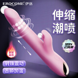 伊珞（EROCOME）小狮震动棒情趣用品女性生理解压玩具女人专用成人炮机按摩自慰器
