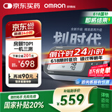 欧姆龙（OMRON）房颤血压计医用测量仪高精准血压仪家用老人U738T 【父亲节礼物】
