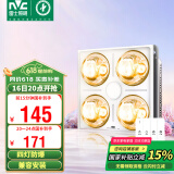 雷士（NVC）浴霸防爆灯暖照明排气三合一兼容安装取暖器卫生间浴室四灯灯暖