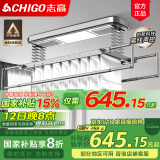 志高（CHIGO） 智能电动晾衣架升降晾衣机阳台智能遥控家用带烘干LED照明晒衣架 银色+照明横杆语音杀菌风干烘干