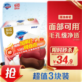 舒肤佳排浊香皂100g*5(乌木玫瑰*1+红石榴*2+山茶花*2)肥皂洗脸洗澡洁面