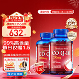 普丽普莱辅酶Q10软胶囊200mg240粒*2保护心脏 美国进口【同价 618】