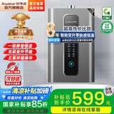 荣事达【免费安装】燃气热水器天然气家用一级静音恒温全屋零冷水智能无极变升节能强排式 13L 【静音恒温】一厨一卫 天然气（12T)
