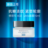 修丽可【全新升级】AGE面霜ultra升级版色修小银伞防晒霜套装送女生礼物 【尝鲜装】AGE ultra面霜 15ml