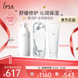 茵芙莎（IPSA）流金水200ml+舒缓净润洁面乳125g+SE3乳护肤品套装520礼物