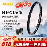 耐司（NiSi）MC UV 37mm UV镜 双面多层镀膜37毫米uv滤镜保护镜头无暗角单反微单滤光镜佳能尼康索尼相机滤镜
