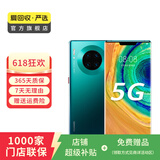 华为 HUAWEI Mate30 Pro（5G版）安卓智能 二手手机国行优惠券补贴 翡冷翠 8G+256G