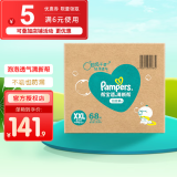 帮宝适（Pampers）清新帮黑金帮尿不湿纸尿裤拉拉裤 XXL68片【拉拉裤】