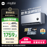 小米（MI）米家1.5匹 巨省电Pro 超一级能效 空调挂机35GW-NA20/V1A1 国家补贴20% 【2025新款】